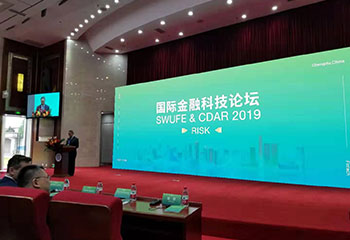 2019国际金融科技论坛在成都举办